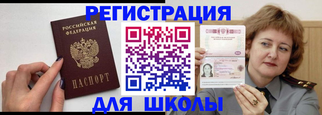 прописка регистрация в Сальске