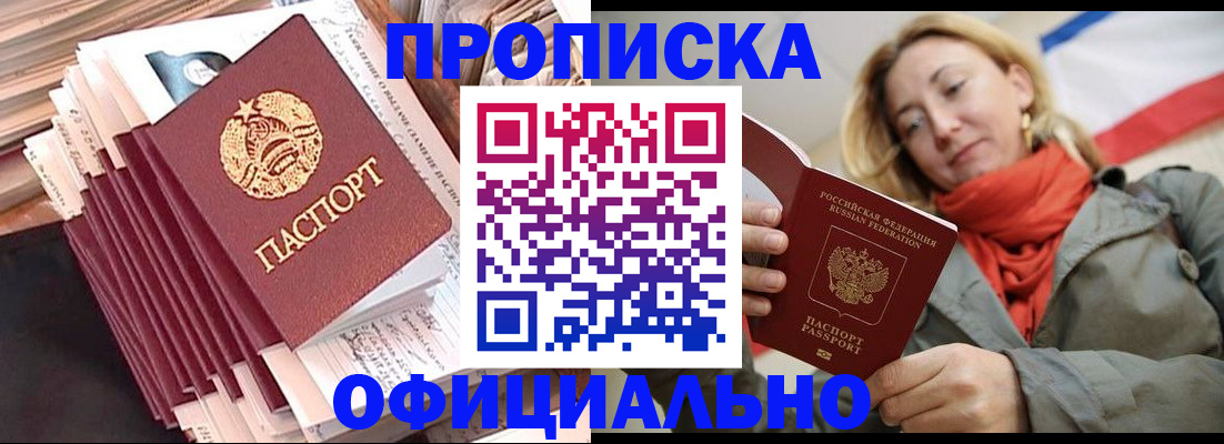 найти адрес прописки в Сальске